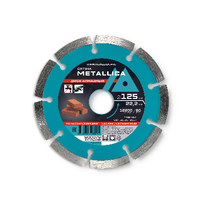 Диск алмазный сегментный 125x22,2 мм, H=7 мм по бетону, кирпичу. Без уп.