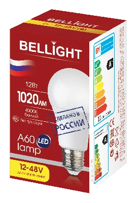 Лампа светодиодная LED A60 Е27 12W 12-48вольт 4000К Bellight