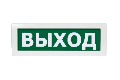 Оповещатель охранно-пожарный световой Топаз-24    ВЫХОД (зеленый фон)